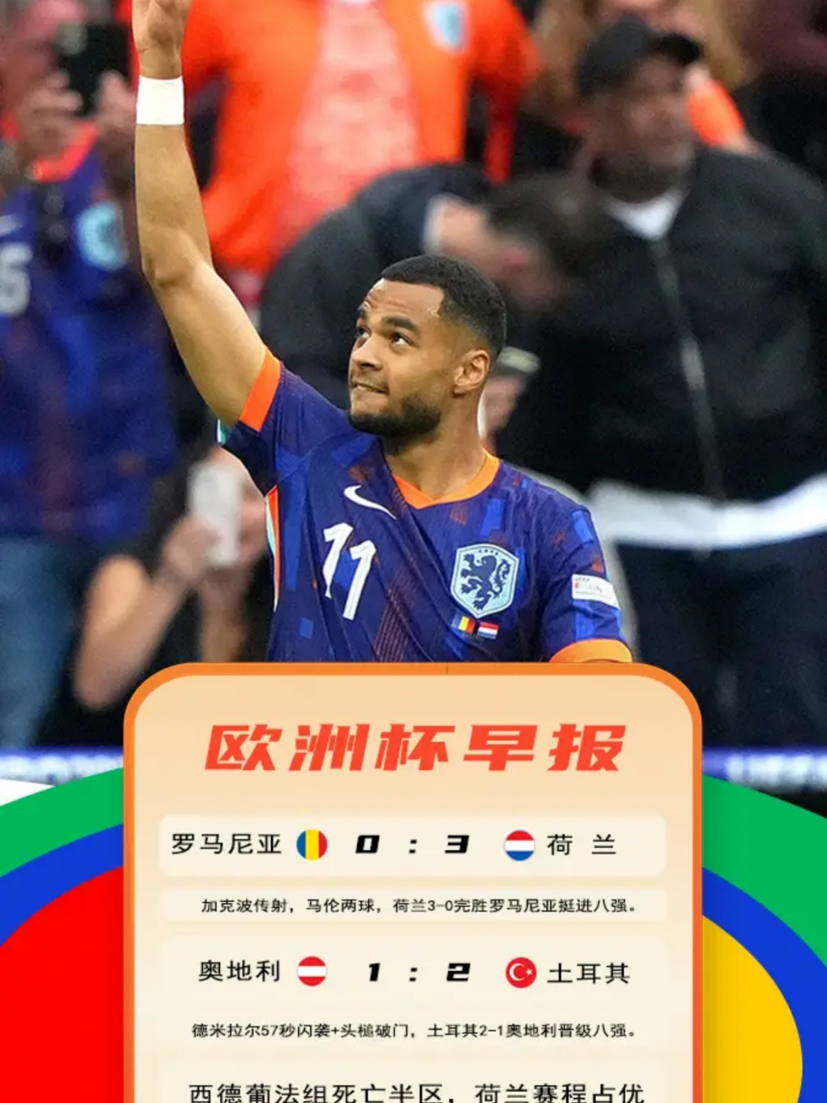 包含法国杯加时末段再迎强敌，AC米兰绝杀压哨，主帅态度：管理层满意，临场指挥获称赞的词条