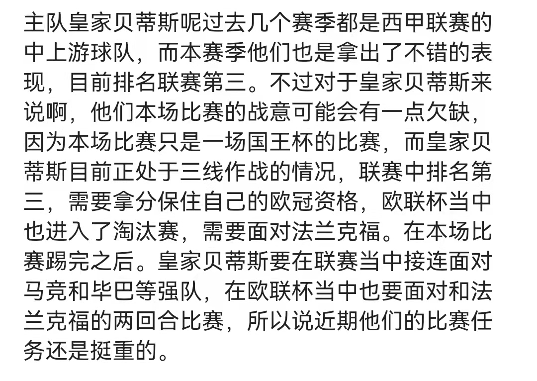 国王杯清晨走向成谜,曼城官宣签约,目标明确,心理建设被强调 国王杯清晨走向成谜,曼城官宣签约,目标明确,心理建设被强调